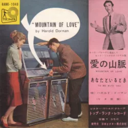 Mountain of Love
