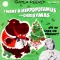 I Want a Hippopotamus for Christmas (Hippo the Hero)